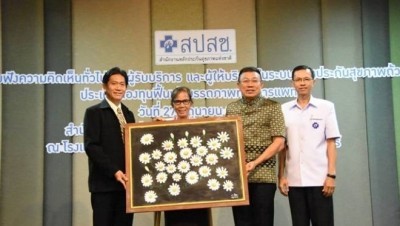 คนพิการขอนแก่นเฮ!อบจ.ร่วมลงขัน สปสช. ตั้งกองทุนฟื้นฟู