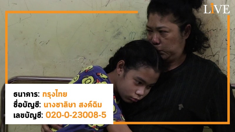 เสาหลักวัย 12 “มัคนายกตัวน้อย” ยอดกตัญญู