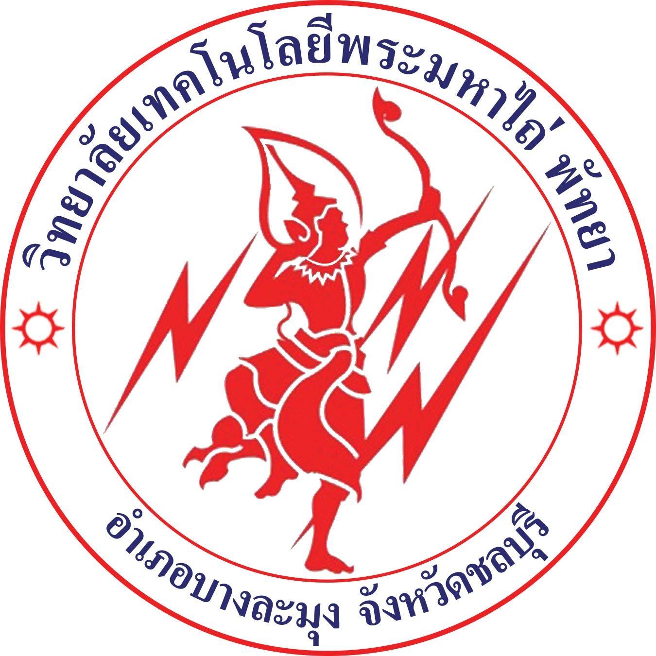 วิทยาลัยเทคโนโลยีพระมหาไถ่ พัทยา  เปิดรับสมัคร นักเรียนนักศึกษาใหม่  ประจำปีการศึกษา 1/2564