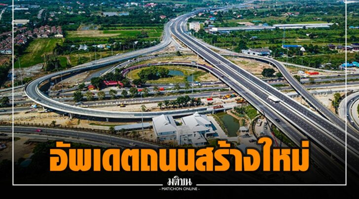ส่องถนนชนบทสร้างใหม่ รับเศรษฐกิจไทยฟื้นตัว