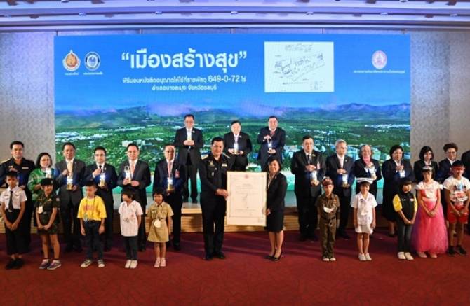 พม. รับมอบหนังสืออนุญาตให้ใช้ที่ราชพัสดุจาก กค.