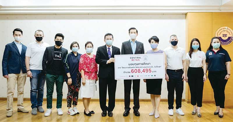 เซ็นทรัล รีเทล จัดแคมเปญส่งเสริมการศึกษาเยาวชน และช่วยเหลือน้อง ๆ ผู้พิการทางสายตา