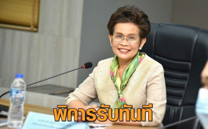เล็งเพิ่มความเร็ว ออกบัตร “คนพิการ” ใช้ออนไลน์ รับทันทีหลังแพทย์รับรอง