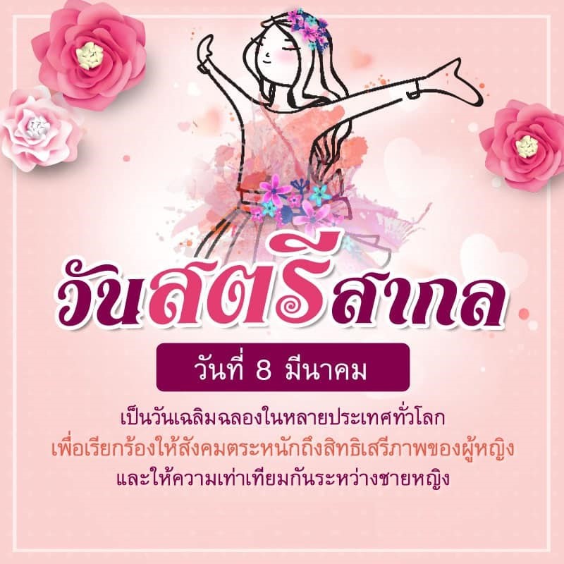 น.ส.จิดาภา นิติวีระกุล ที่ได้รับรางวัลยุวสตรีพิการดีเด่น ในวันสตรีสากลประจำปี 2564