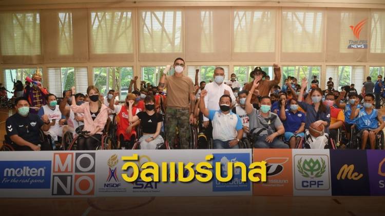 “จุตินันท์” พร้อมดัน “วีลแชร์ยัดห่วง” สู่ “กีฬาอาชีพ”