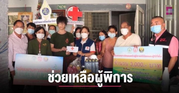 พม.จับมือเหล่ากาชาดลำปาง รุดเยี่ยมยายพิการทางสมอง ยายวอนหน่วยงานที่เกี่ยวข้อง ช่วยเหลือหลานที่เรียนหนังสือ