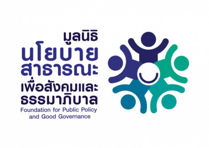 นโยบายสาธารณะกับการพัฒนาคนพิการ ภาคพิสดารตอน ‘เราจะไม่ทิ้งใครไว้ข้างหลัง’