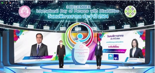 กรุงไทย–แอกซ่า คว้ารางวัลองค์กรที่สนับสนุน งานด้านคนพิการดีเยี่ยม 6 ปีซ้อน