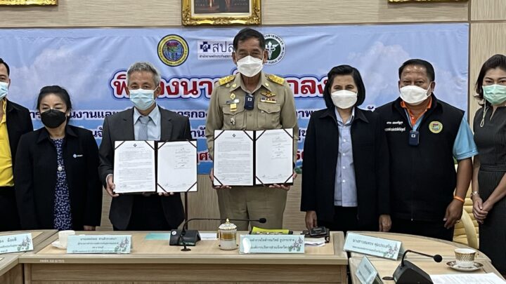 อบจ.ปทุมธานี จับมือ สปสช. ลงนามข้อตกลง จัดตั้งกองทุนช่วยคนพิการ