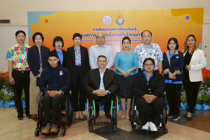 มูลนิธิพระมหาไถ่ฯ และ 1479 สายด่วนคนพิการ ร่วมสัมมนา “คนพิการไทยกับโอกาสในโลกยุคใหม่” ณ การท่าเรือแห่งประเทศไทย