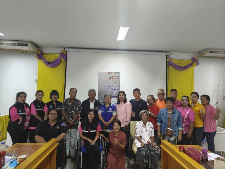 กิจกรรมกลุ่มสนับสนุน (Support Group) เพื่อคนพิการ